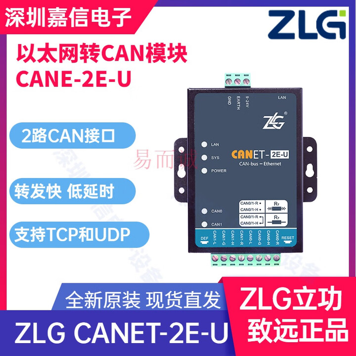 致远电子ZLG周立功CANET-2E-U高性能以太网转CAN模块CANbus转换器 CANET-2E-U【图片 价格 品牌 报价】-京东
