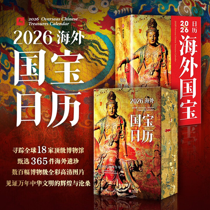 《花开有时2026年日历手撕日历新款26年马年创意ins风文创台历桌面摆件原创手绘插画集水彩花卉手账24节气每天一首古诗词 海外国宝日历 ...