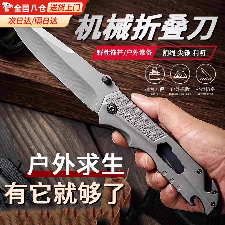 渠辰折叠刀刀冷兵器刀防身合法钢刀户外生存刀野外生存刀水果刀战术刀 【星空灰】全钢折叠刀 （精选高品质钢材 锋利耐用）