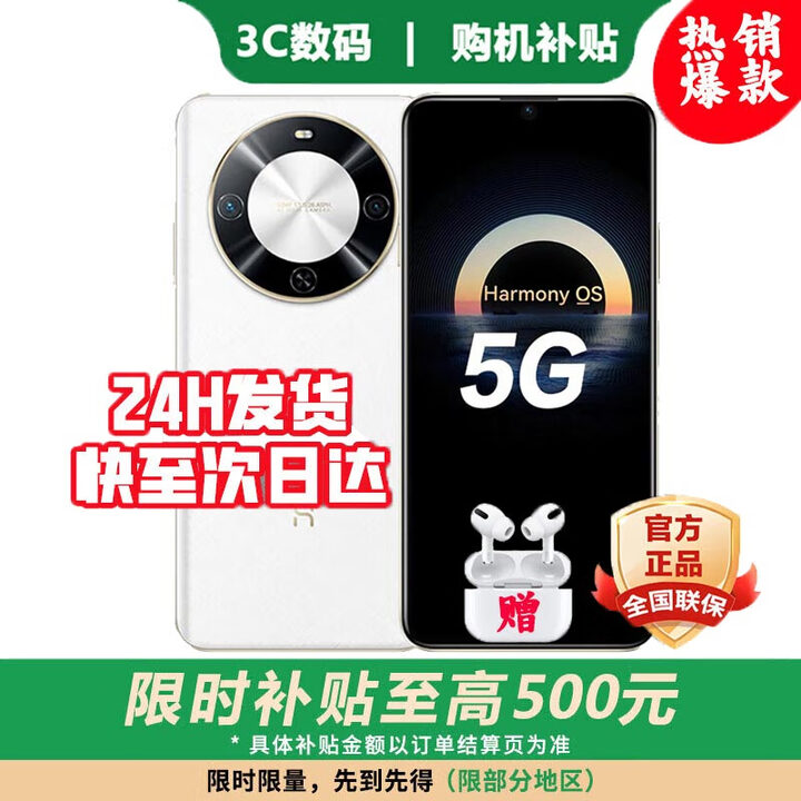华为智选2025新机上市 鸿蒙智选5G手机70Plus 6100mAh+40W巨鲸续航 抗摔防水耐用 鸿蒙生态手机 雪域白【12GB+512GB】 官方标配【180天只换不修+三年质保+碎屏险】