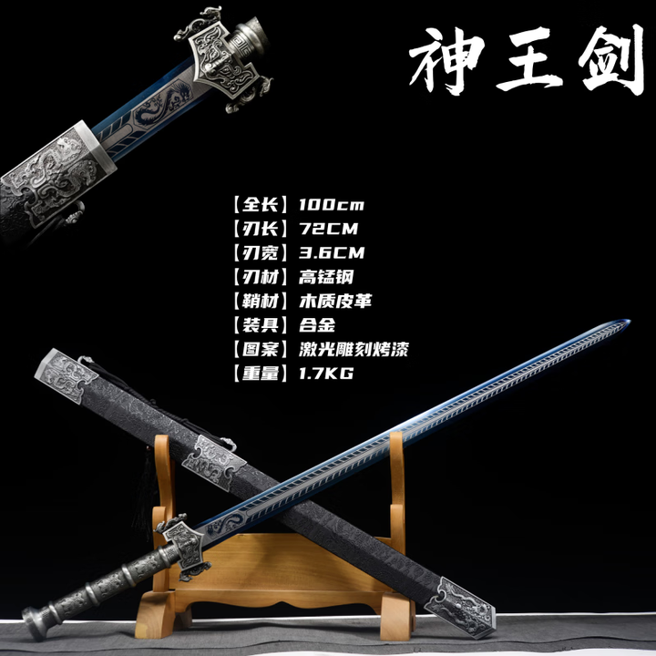 戎归之剑退伍纪念龙泉真剑锰钢锻打汉剑从戎之剑纪念品未开刃 神王剑 贈贈刀架+保养油【图片 价格 品牌 报价】-京东