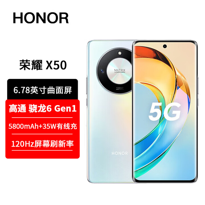 荣耀（HONOR）X50 旗舰新品pro 荣耀X50 第一代骁龙6芯片 硬核曲屏 GT plus 全网通5G手机  X50【雨后初晴】 8GB+128GB
