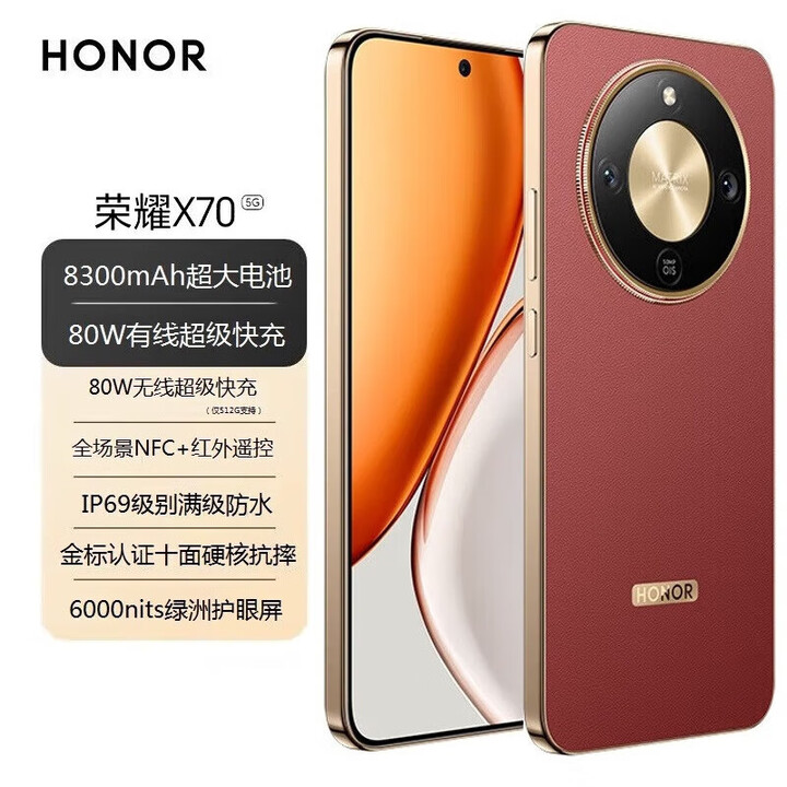 荣耀（HONOR）X70 8300mAh超大电池 80W有线+无线快充 IP69防水十面抗摔 5G手机 朱砂红 12GB+512GB