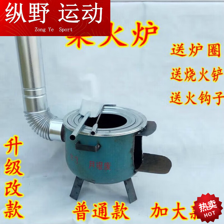 靠森（Kaooseen）柴火暖炉户外柴火暖灶家用农村炉子取暖地锅煤气罐钢瓶改烧 A款直脖柴火炉+弯头
