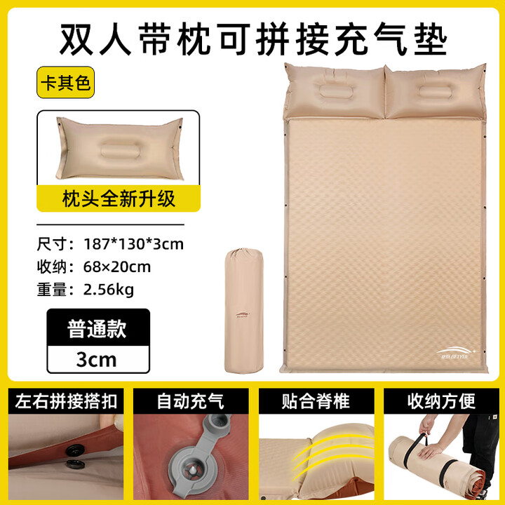 北岳自动充气床垫户外帐篷露营装备用品野营便携式家用午休睡垫打地铺 【升级款3cm】自动充气床垫-双人