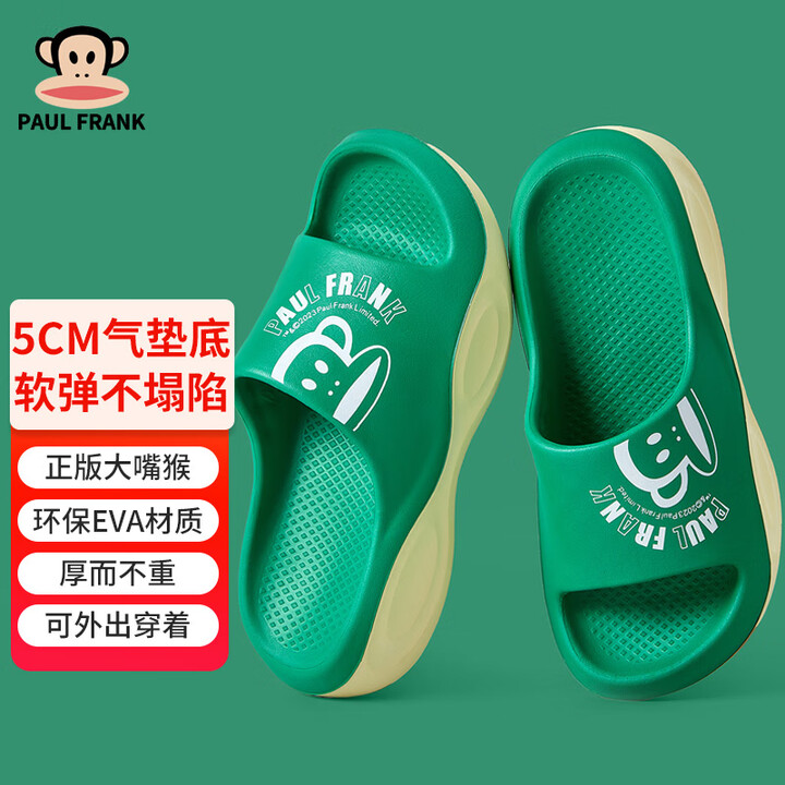 大嘴猴（paul frank）拖鞋女室内外情侣厚底软弹户外运...