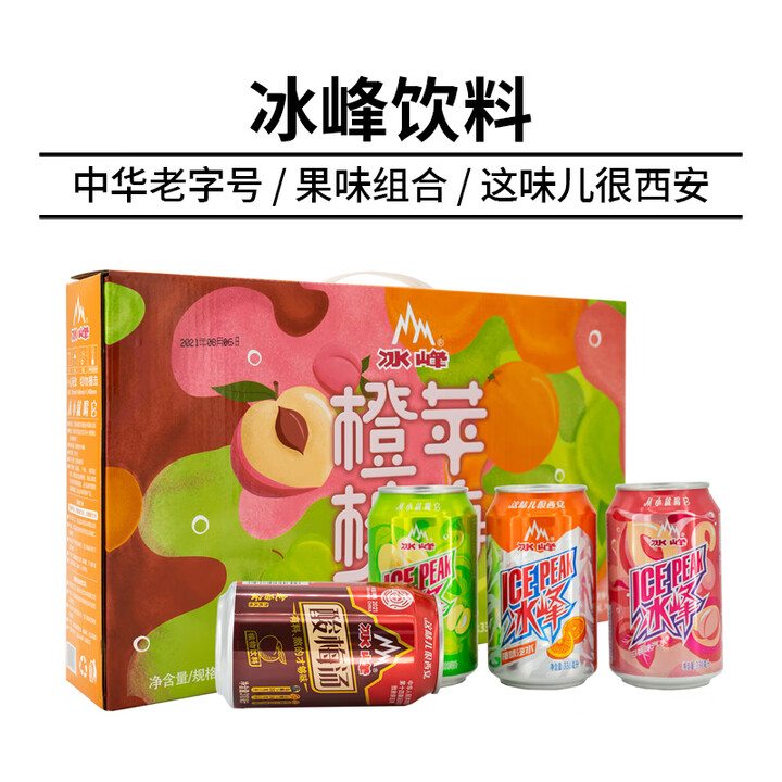 冰峰（ICEPEAK）橙味苹果味白桃味饮料330ml*9+酸...