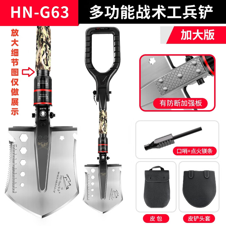 哈拿工兵铲多功能折叠铲子车载防身露营便携兵工铲户外钓鱼铲雪铁锹 HN-G63大铲面战术工兵铲