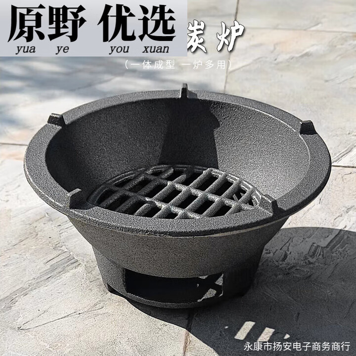 咏幻铸铁炭炉室内取暖老式炉子火炉生铁户外木炭柴火灶围炉煮茶烧碳 加高款25CM炭炉+不锈钢烤网