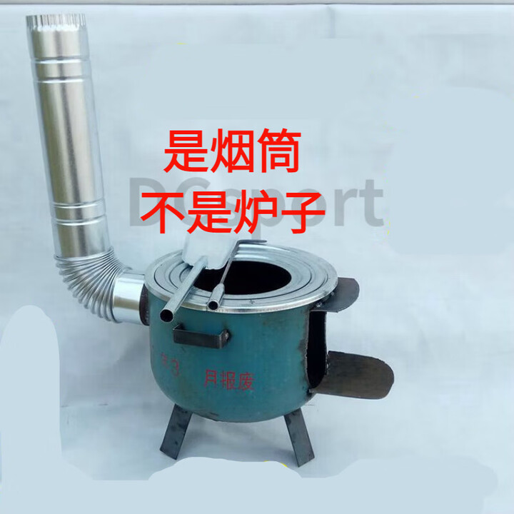 阿尤布柴火暖炉户外柴火暖灶家用农村炉子取暖地锅煤气罐钢改烧 50厘米长烟筒2个+弯头1个