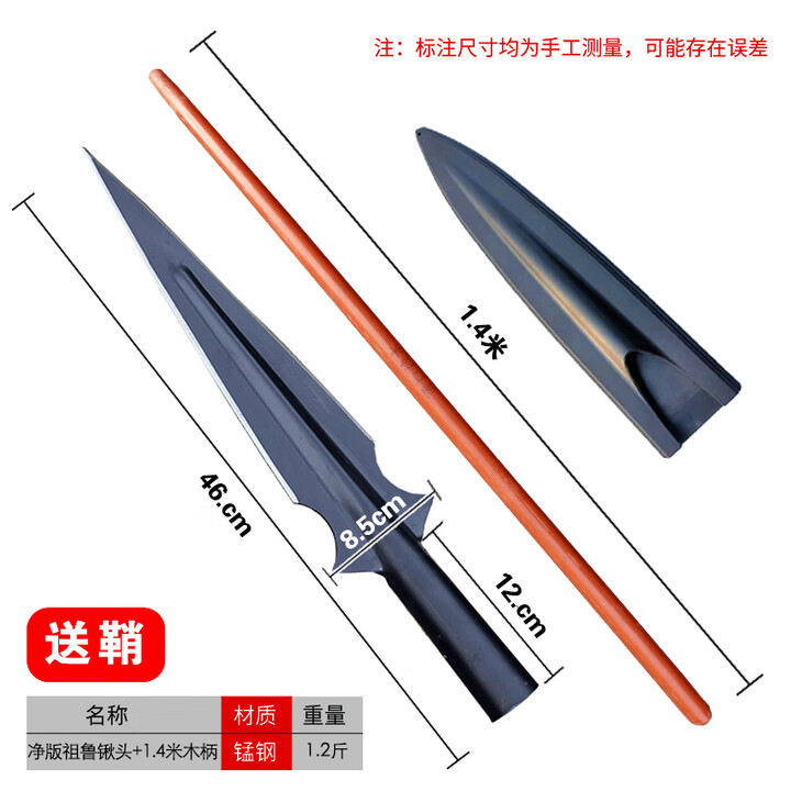 奔新农(BENXINNONG)猪矛头扎枪头长矛矛锹矛头刀不锈钢可拆卸红缨枪锋利马槊祖鲁锹 新款祖鲁锹头+1.4米柄带鞘【图片 价格 品牌 报价】-京东