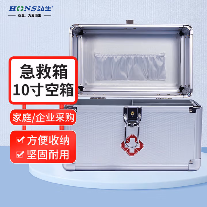 弘生 医药箱家用应急箱多功能急救箱多层出诊箱带锁铝合金医疗箱收纳箱家庭急救包 1