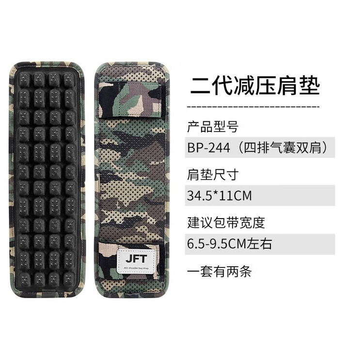 JFT二代反重力减压包带双肩单肩带减压抗震防滑减负肩垫登山背囊背带 二代双肩L远红外线滴胶款4排彩绿
