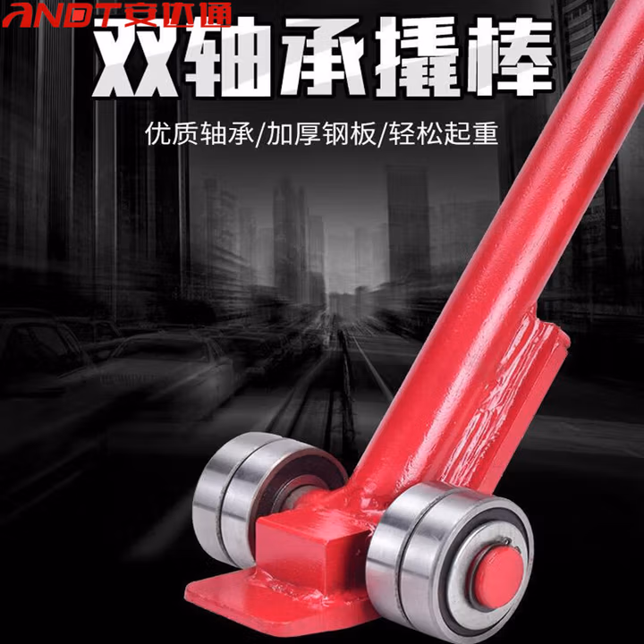 安达通 双轴承撬棒3T普通款 起重撬棒撬棍搬运撬杠