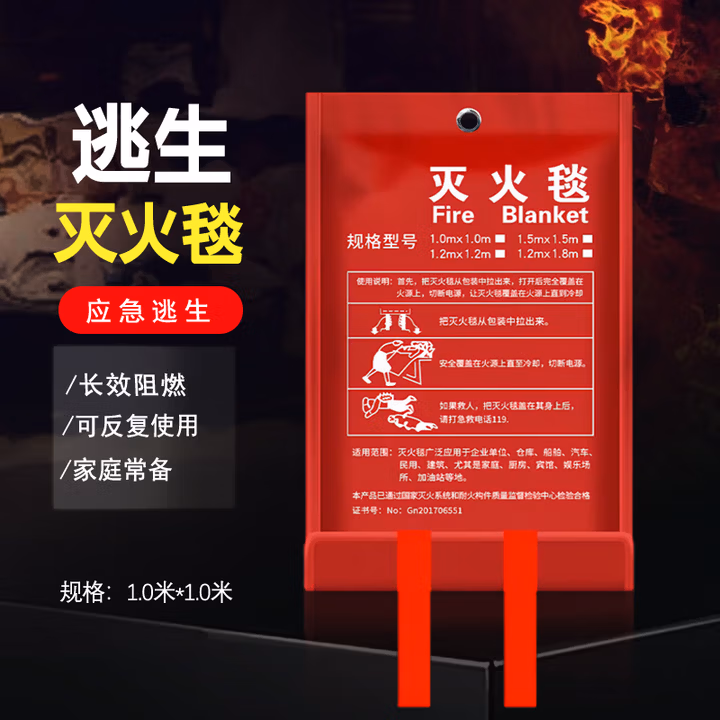 ANSHUN灭火毯硅胶家用消防认证国标餐饮厨房家庭逃生玻璃纤维防火毯 1米*1米
