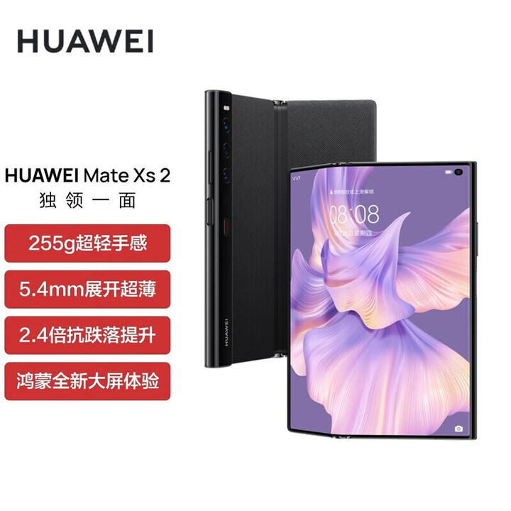 华为折叠屏 Mate Xs2【全新未拆封未激活+全国联保】新一代鹰翼折叠 高硅负极电池 红外功能 NFC 雅黑【全新原装】 12GB+512GB 典藏版