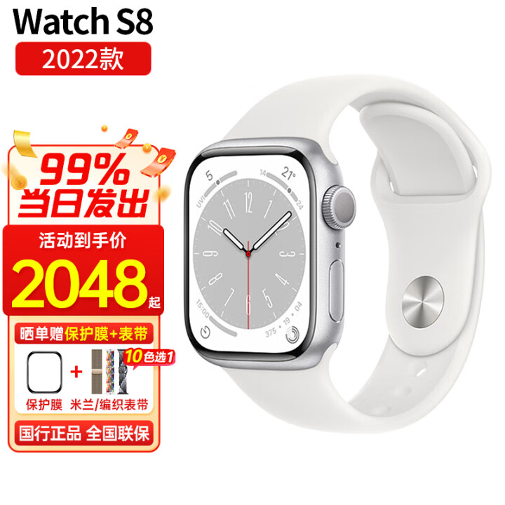 苹果（Apple） 手表s8 iwatch8智能运动电话手表...