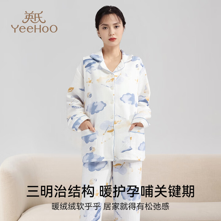 英氏月子服秋冬产后加厚纯棉哺乳睡衣带哺乳口孕妇空气棉家居服套...