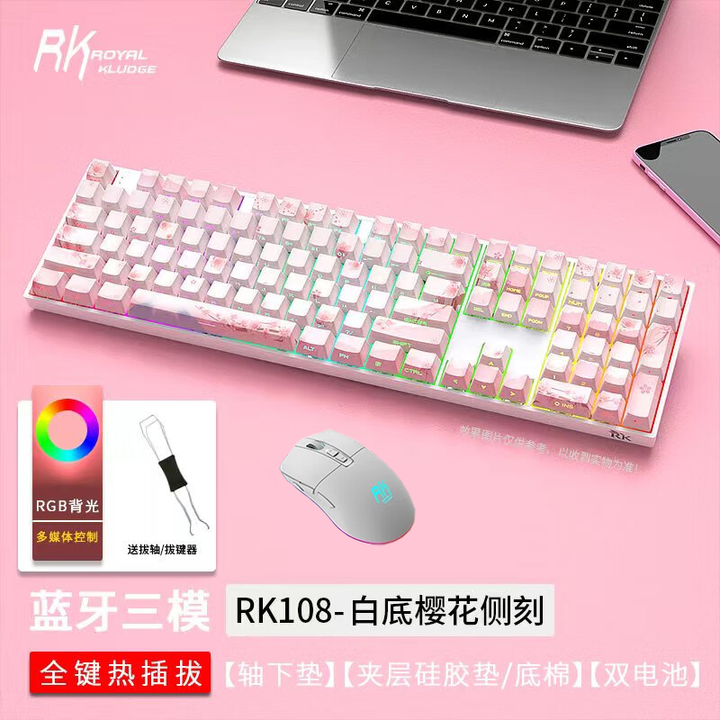 RK108键键鼠套装RGB全彩背光全尺寸客制化机械键盘 蓝牙三模2.4G无线有线 客制化热插拔游戏电竞吃鸡 樱花粉【RGB】键鼠套装 水蜜桃 ...