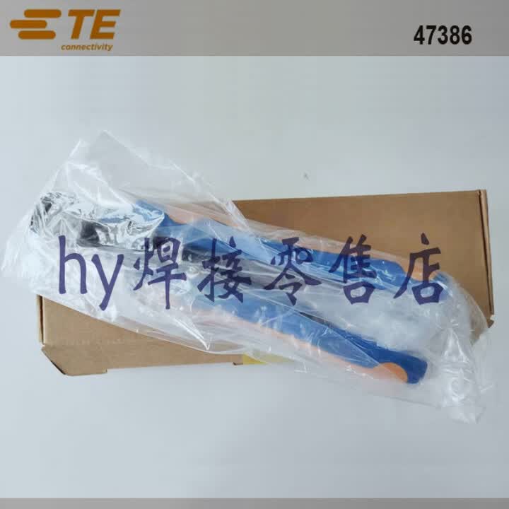 美国泰科TE 47386 AMP TE 47387棘轮压接钳 TE 59250 TE AD-1377 TE 47386 (22-16AWG ...