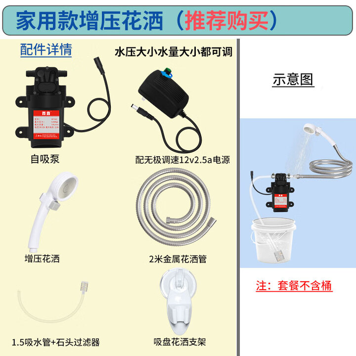 高品质户外洗澡神器农村宿舍洗澡电动便携式简易自吸淋浴器 家用无数档增压花洒+可调电源	