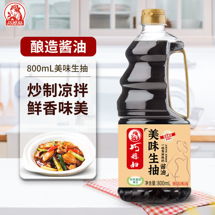 巧媳妇美味生抽家用炒菜凉拌调馅黄豆酿造酱油烹调卤炖凉拌实惠8...