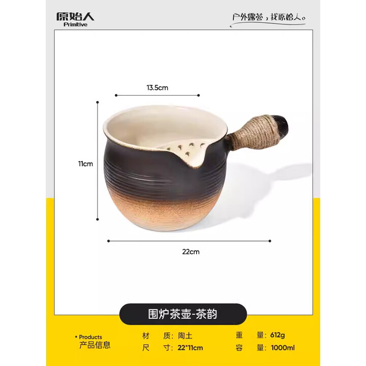 原始人围炉煮茶烤火炉套装煮茶器具全套铸铁茶壶煮茶烤奶茶罐茶杯配件 茶韵罐罐壶1000ML