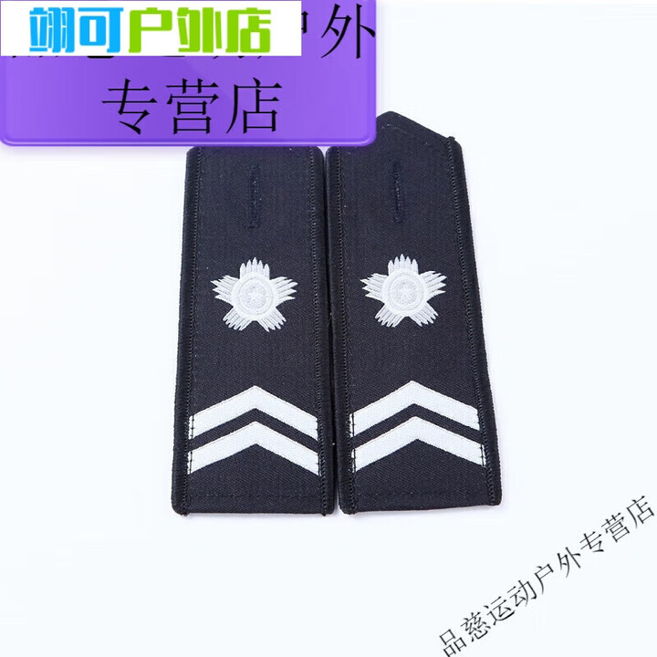 郦狼保安肩章肩牌套牌配饰物业小区保安服装配件胸号标志胸标肩章+领 2拐花扣式软肩章