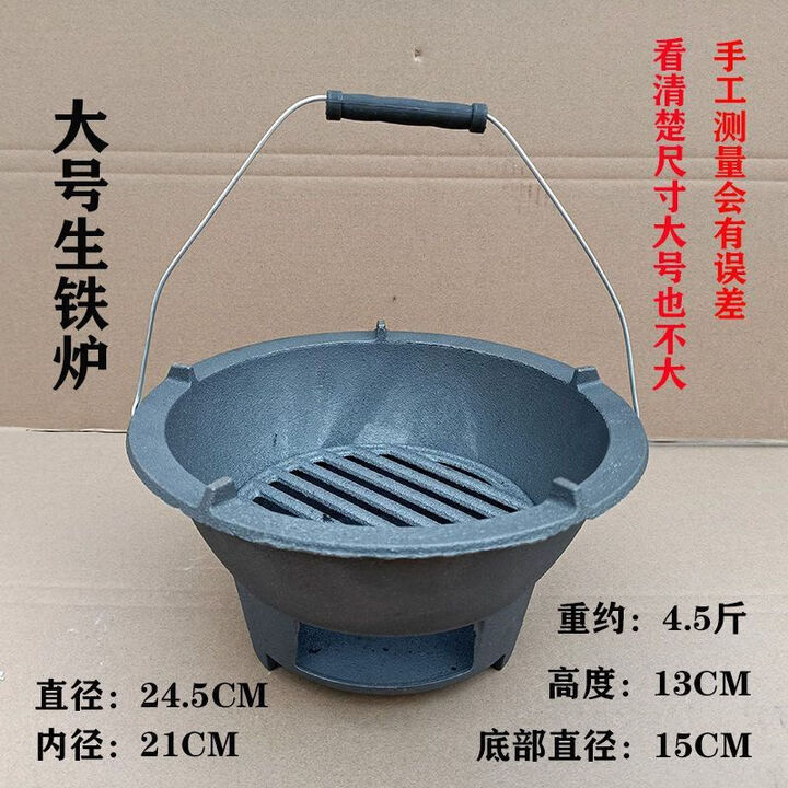阿尤布家庭烧烤炉铸铁碳炉加厚干锅炉商用打边炉生铁炉老式火锅炉炭火炉 大号生铁炉