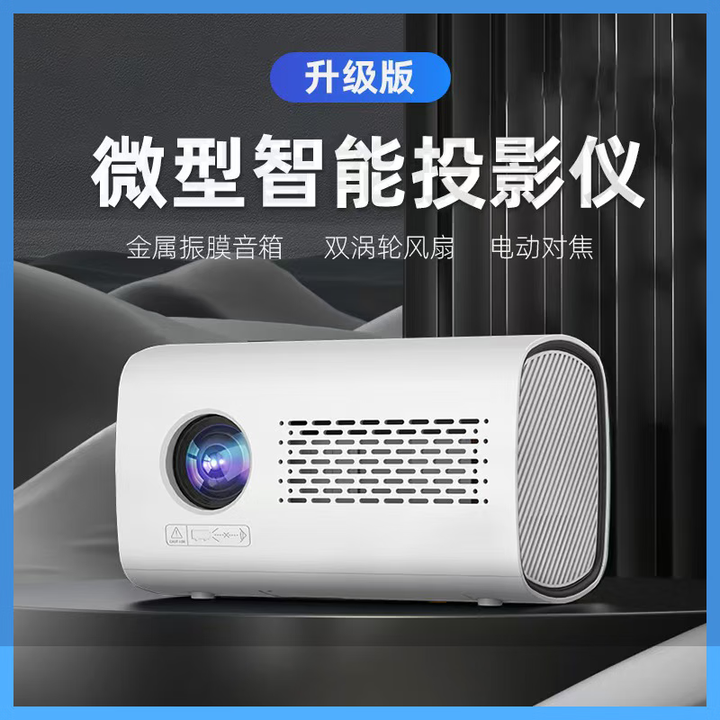 乐佳达升级款微型投影仪安卓苹果系统高清智能影机腔式音箱wifi家庭影院 【活动火热进行中】T100白色 【25升级新款】投影仪同屏版