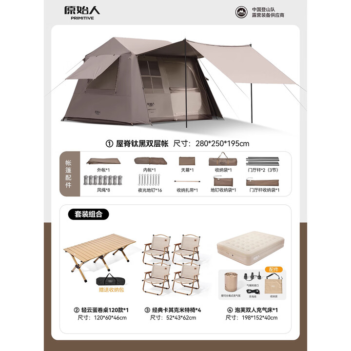 原始人户外黑胶帐篷天幕二合一便携式露营折叠屋脊野营过夜防暴雨装备 双层帐+蛋卷桌+克米特*4+充气床