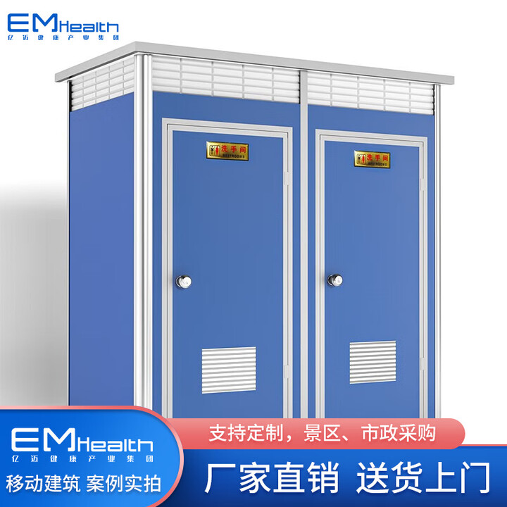 炫铺移动厕所户外工地厕所农村家用卫生间淋浴房洗澡间简易厕所可定制 简易厕所两间 蓝色