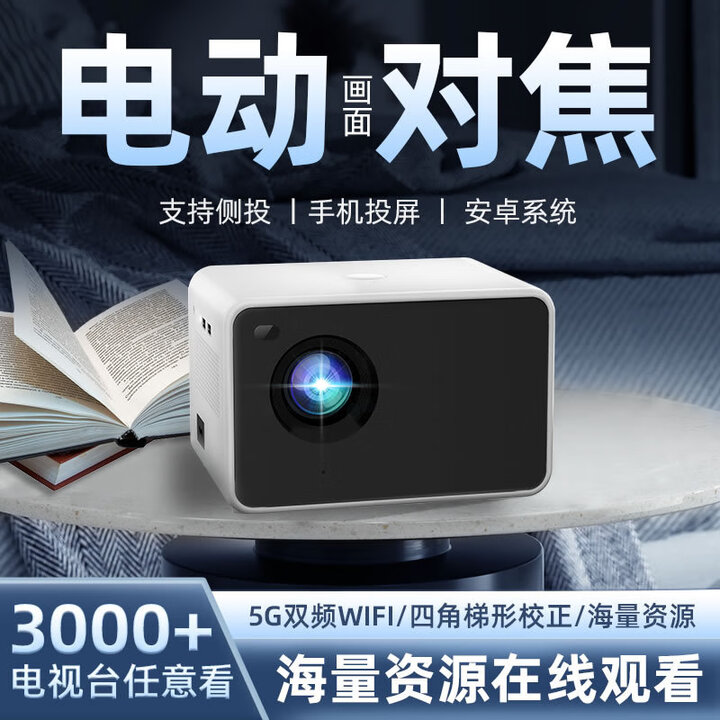 欢乐投投影仪家用支持3D便携式小型投影机高清办公家庭影院旗舰超亮版 【经典款】拍下只有av线 【旗舰超亮版AI语音＋手机投屏】