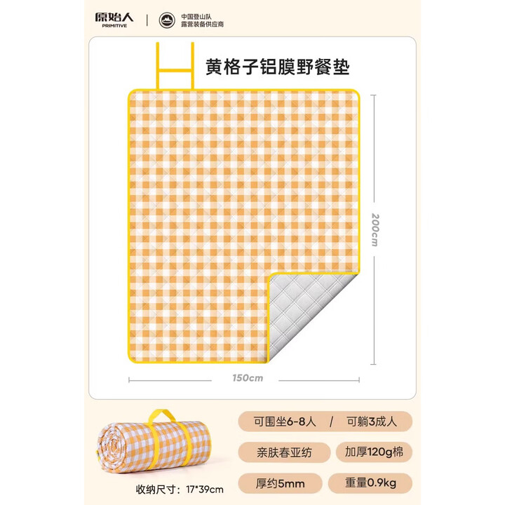 原始人野餐垫防潮垫防水防潮加厚露营垫加厚户外露营折叠户外野餐坐垫 黄格2*1.5m-厚约5mm