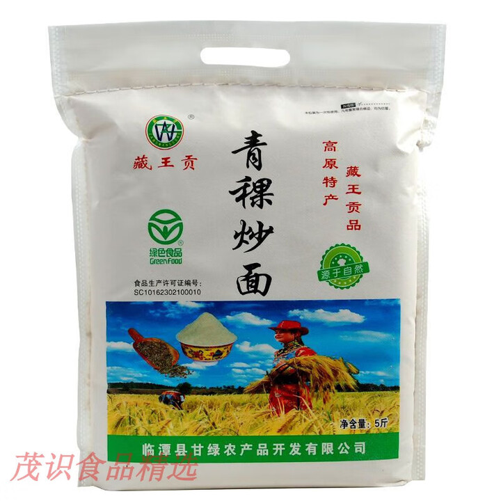特产优联高原西藏青稞炒面即食面熟青稞糌粑粉纯青稞面粗粮面熟粉 青稞炒面2斤装【粗粉】【图片 价格 品牌 报价】-京东