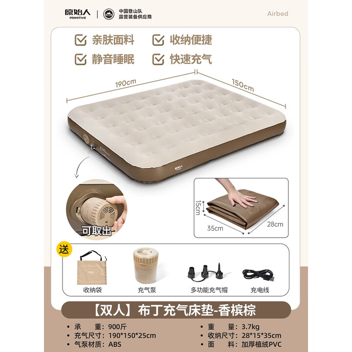原始人充气床垫打地铺家用双人便携户外露营野营加厚自动气垫 双人全自动充气垫【内置蓄电泵】