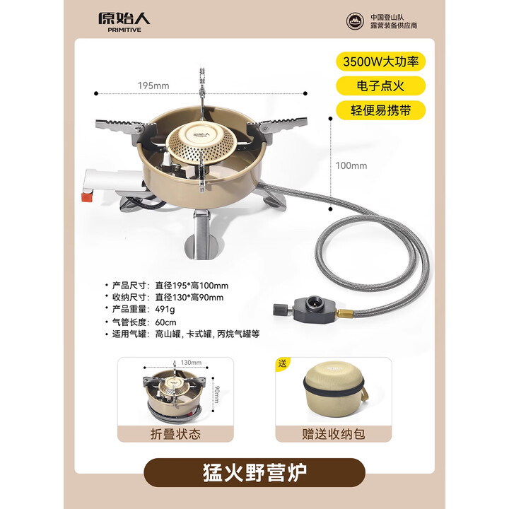 原始人户外卡式炉野营炉具便携式烧烤煮茶炉头折叠燃气炉露营炊具燃气灶 3500W卡式炉-电子打火 赠收纳包
