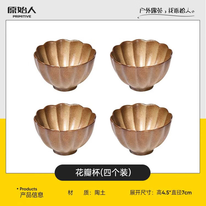 原始人围炉煮茶烤火炉套装煮茶器具全套铸铁茶壶煮茶烤奶茶罐茶杯配件 花瓣杯4只装