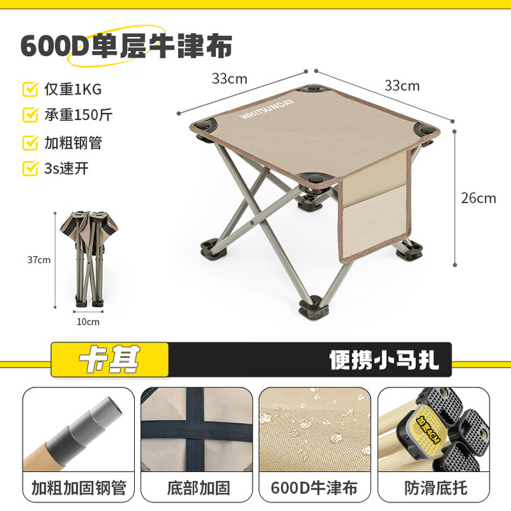 疆屿户外折叠凳便携式钓鱼椅超轻小马扎凳子露营椅子折叠椅野营小板凳 卡其小马扎