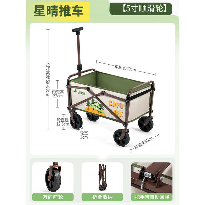 北山狼 户外露营车折叠推车 带桌板营地车野营推车大容量 100L 无刹车 -星晴Mini5寸窄轮