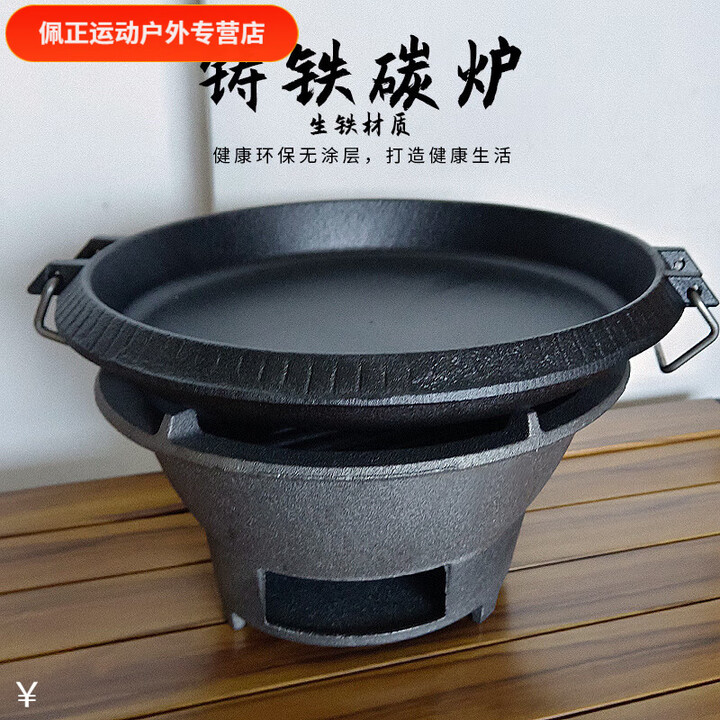 美克杰老式碳火炉炉户外室内便携式铸铁炉生铁炉子烤火取暖烧烤肉 主图款