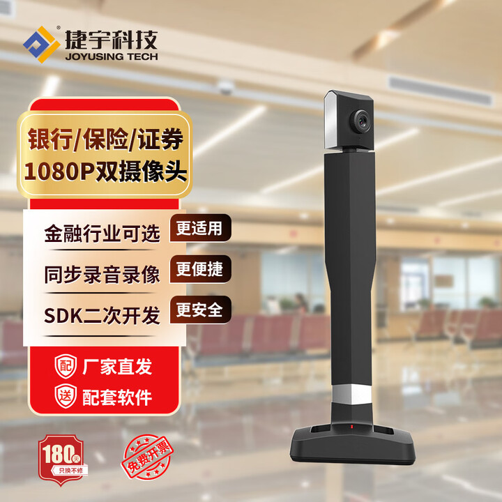 智汇星捷宇X2高拍仪1080P高清视频双摄像头银行保险双录设备同步录音录像办公会议记录 1080P双头高配 X2