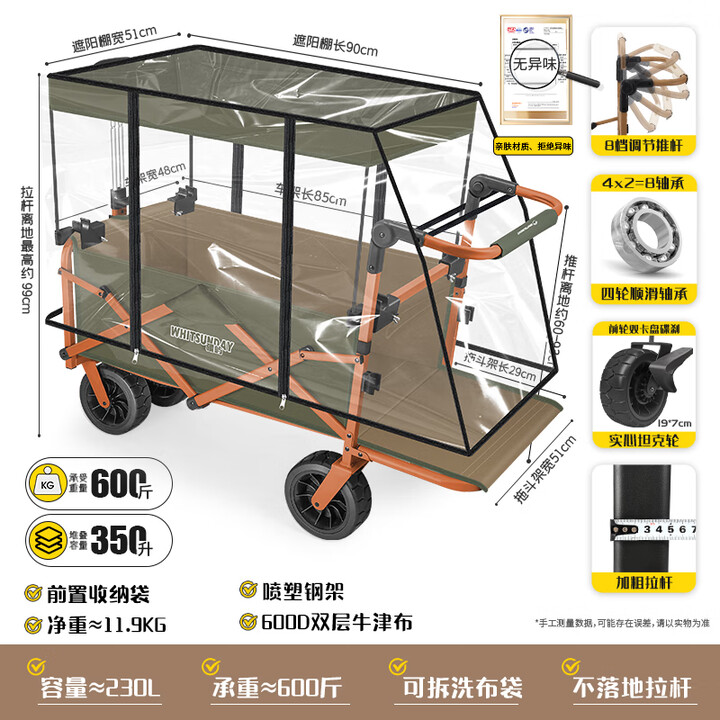 疆屿露营手车露营车营地车可折叠户外野营旅行野餐摆摊儿童可躺小拖车 珊瑚橙全地形拖斗+遮阳棚+雨棚