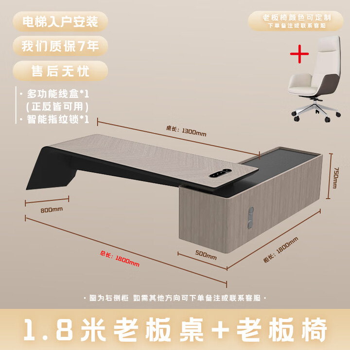 咏幻定制老板桌简约现代总裁桌办公室银檀色轻奢办公桌高级感大 1.8米老板桌+真皮老板椅【多层板【图片 价格 品牌 报价】-京东