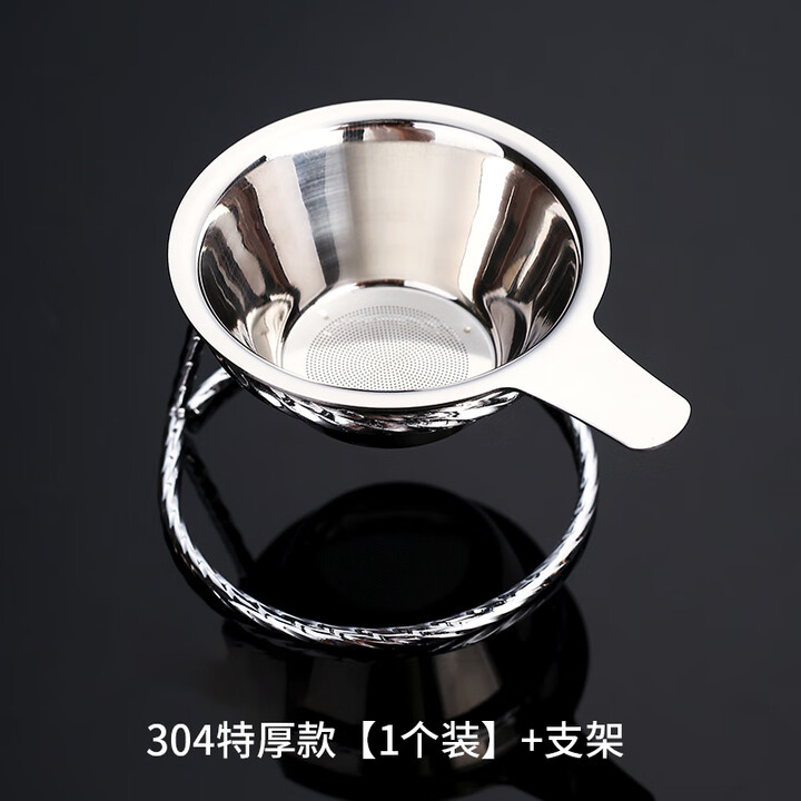 曜沣茶漏304不锈钢茶漏器茶滤网茶叶滤网器架茶具配件泡茶隔过滤网 特厚304不锈钢茶滤【1个+支架】【图片 价格 品牌 报价】-京东