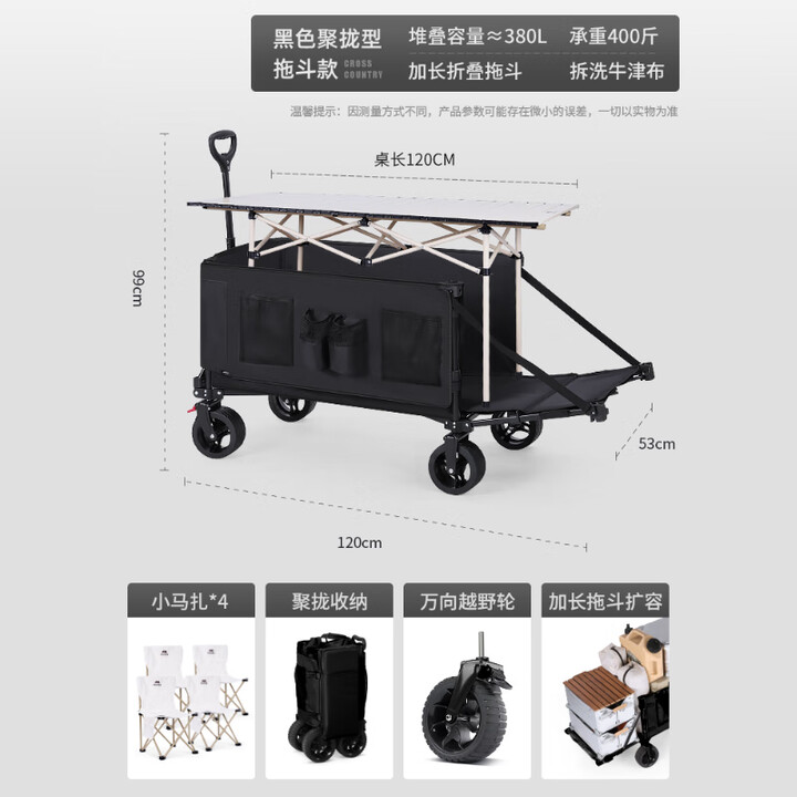 牧行带桌板露营车折叠聚拢型推车户外拉车摆摊桌车GL4 480L 黑色摆摊车+折叠桌+小马扎*4