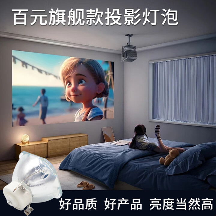 集大成适用于 EPSON爱普生投影仪灯泡CH-TW6300/TW6600/TW7000/TW7400/CB-680/ELPLP85/ELPLP89/ELPLP91 集大成灯泡【250瓦 国产平替 适配性强性价比高】 CB-695Wi