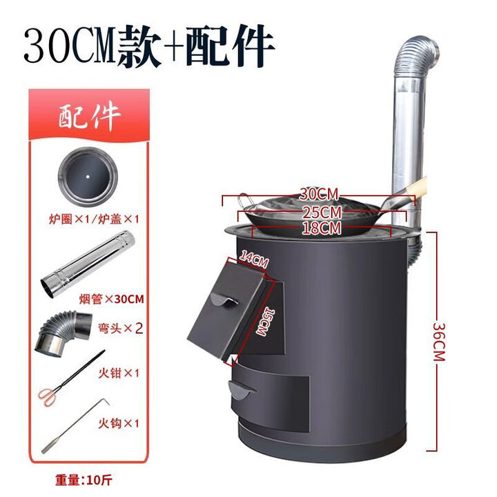 柴火灶家用农村烧木柴取暖炉室内无烟铁大锅台移动新节能便携庭院 30cm黑圆桶+32炒锅35cm管