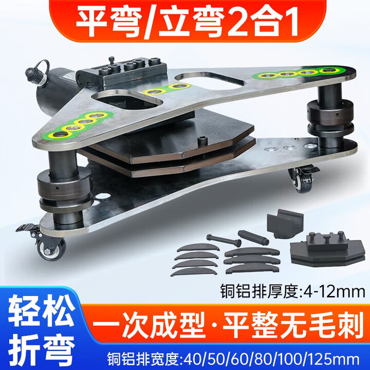 都格(Duge) 平立弯排机液压水平弯曲折弯机铜排扁铁折弯器二合一90度弯头 平立弯曲机【图片 价格 品牌 报价】-京东