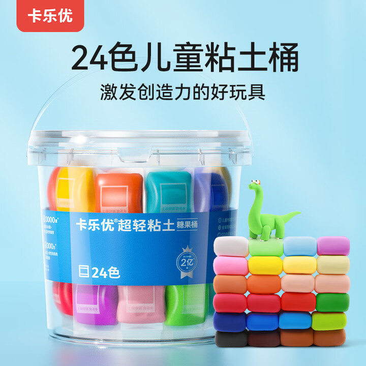 卡乐优（Coloyou）24色超轻粘土透明桶儿童橡皮泥安全无...